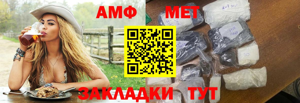 Черкесск  АМФ 97%  АМФ  Вход с VPN 