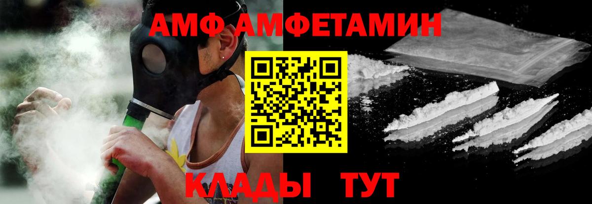 АМФ 98% Черкесск