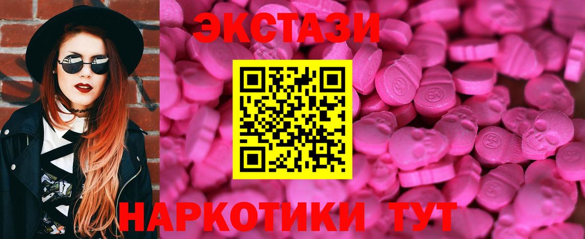 Черкесск  Экстази VHQ  Вход с VPN  Ecstasy  Ecstasy mix 