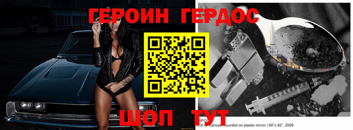 Черкесск  ГЕРОИН афганец  Вход с VPN 