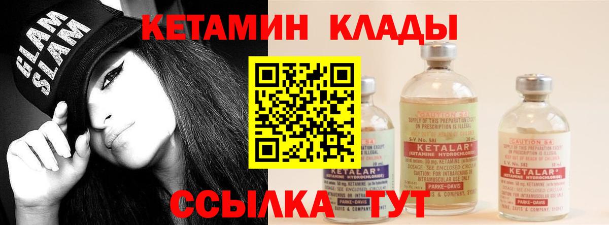 КЕТАМИН VHQ  Вход с VPN  Черкесск  КЕТАМИН ketamine 