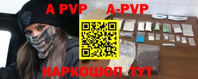 альфа пвп Нальчик
