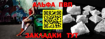 альфа пвп Нальчик