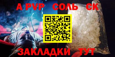 альфа пвп Нальчик