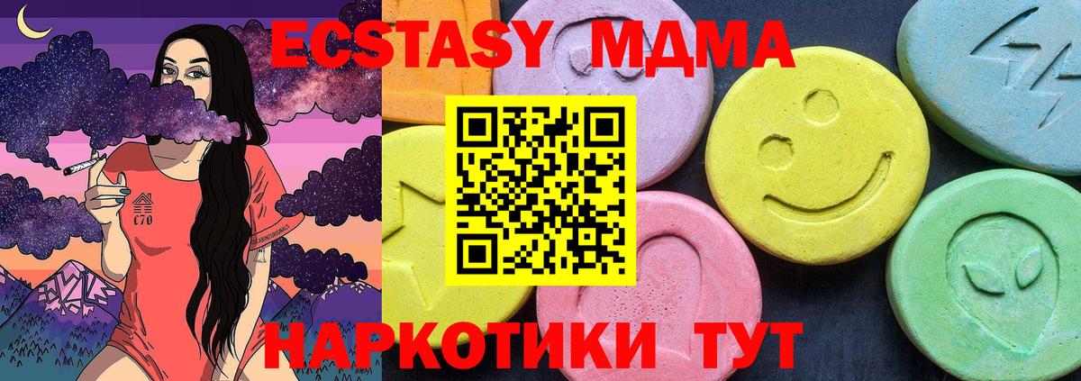 MDMA молли  МДМА  Черкесск  Вход с VPN  МДМА молли 