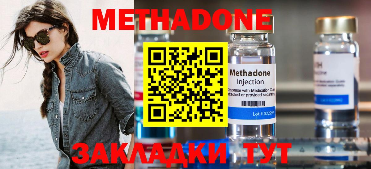 Черкесск  МЕТАДОН белоснежный  Метадон кристалл  Вход с VPN 