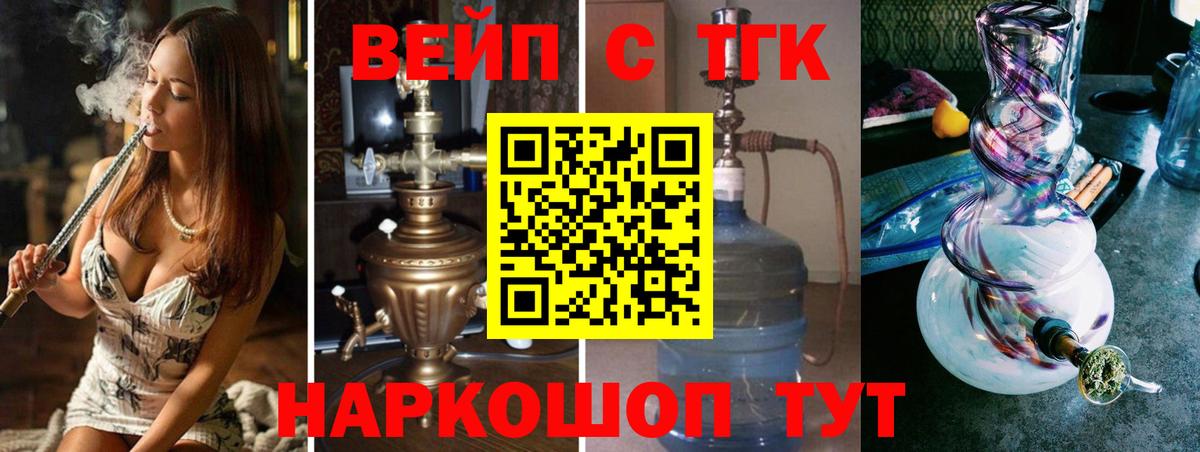 omg зеркало  ТГК вейп с тгк  Вход с VPN  ТГК вейп с тгк  Черкесск 