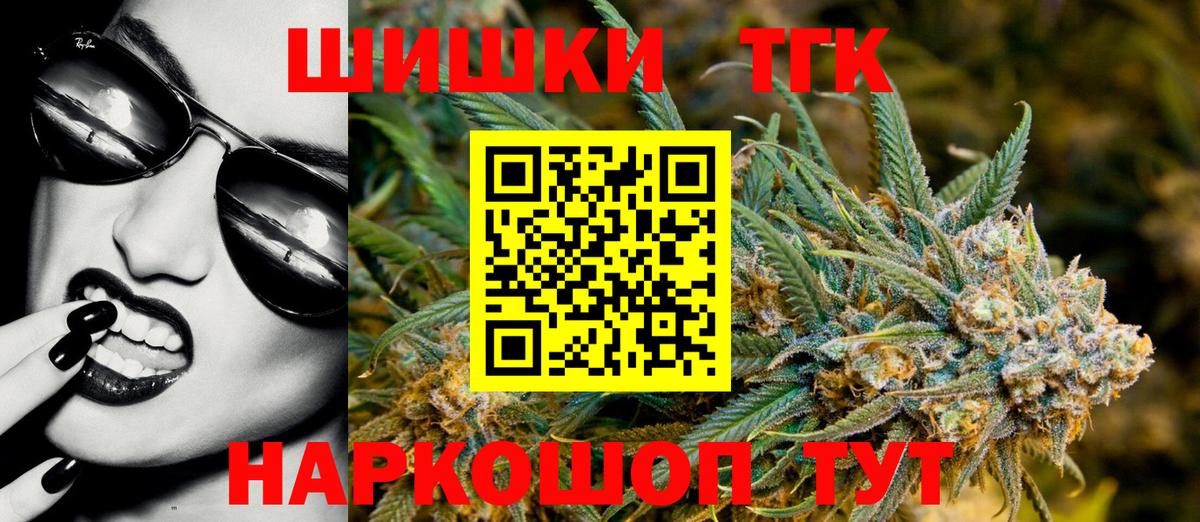 Черкесск  МАРИХУАНА White Widow  МАРИХУАНА MAZAR  Вход с VPN  Шишки марихуана THC 21%  Бошки Шишки план 